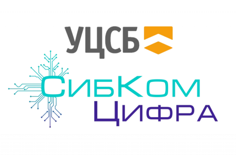 SCADA без уязвимостей: «СибКом Цифра» и УЦСБ представили защищенное промышленное ПО
